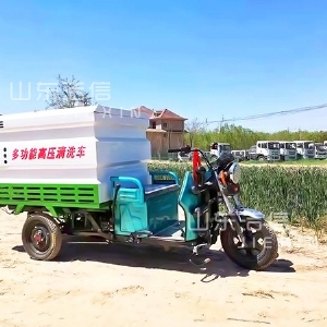 多功能高壓清洗車(chē)
