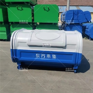 上白下藍壓模垃圾箱