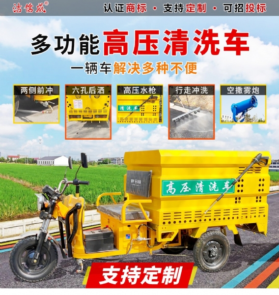 電動(dòng)三輪高壓清洗車(chē)汽油機