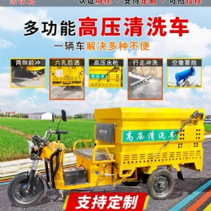 電動(dòng)三輪高壓清洗車(chē)汽油機