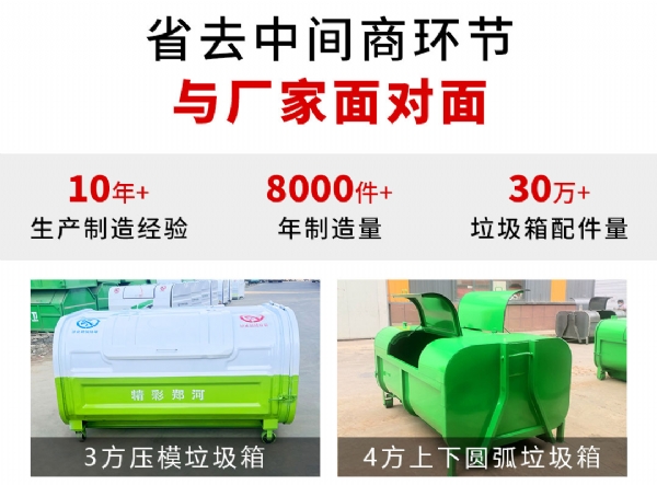 3分類(lèi)垃圾桶