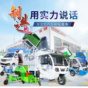 1.5米不銹鋼自卸垃圾車(chē)