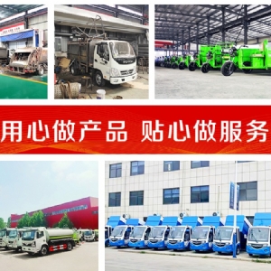 五風(fēng)簡(jiǎn)易棚機(jī)動(dòng)三輪柴油勾臂垃圾車(chē)