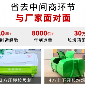 全藍建筑垃圾箱