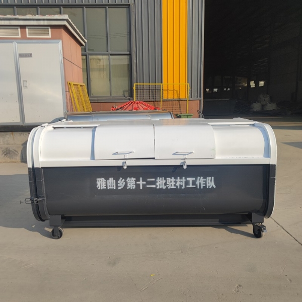 可轉運生活垃圾收集箱